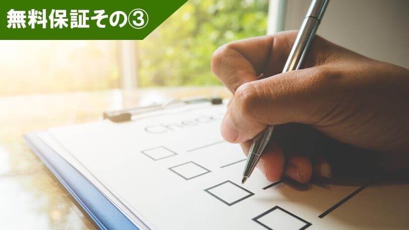 ご予約の変更・キャンセル料